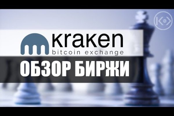 Kraken ссылка тор